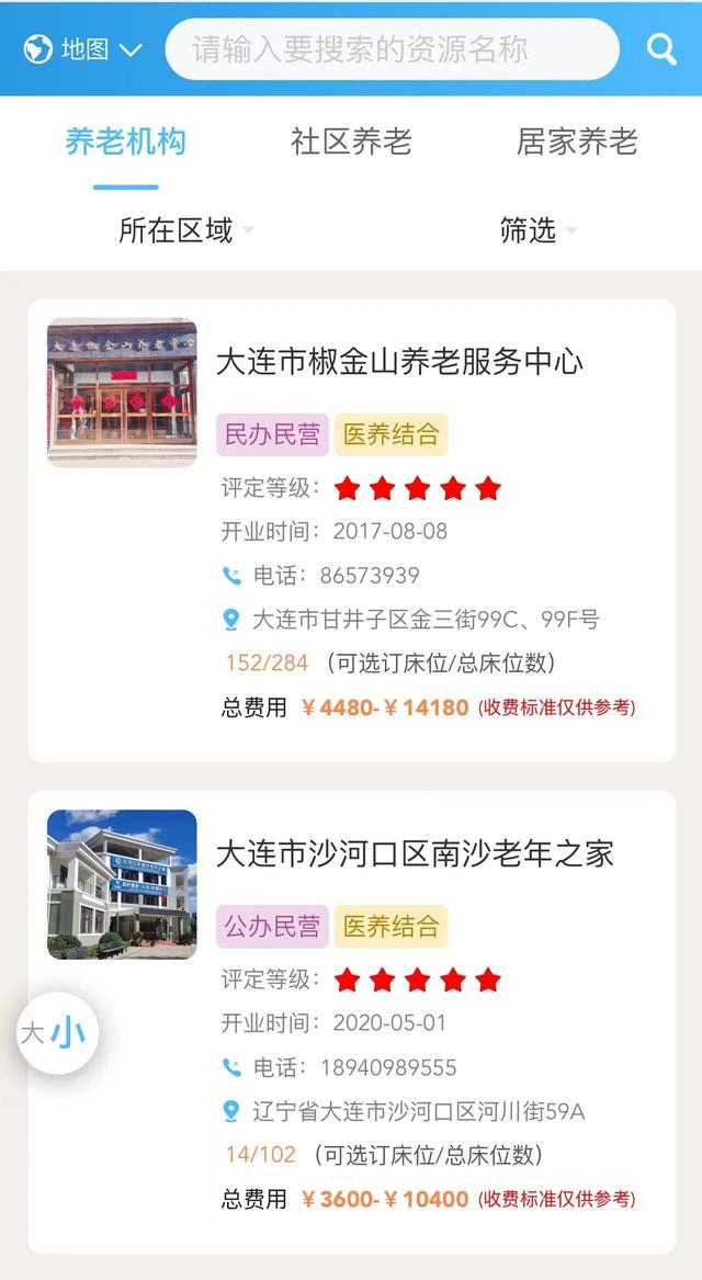 大连十大养老院2025年排行榜前十名榜单出炉