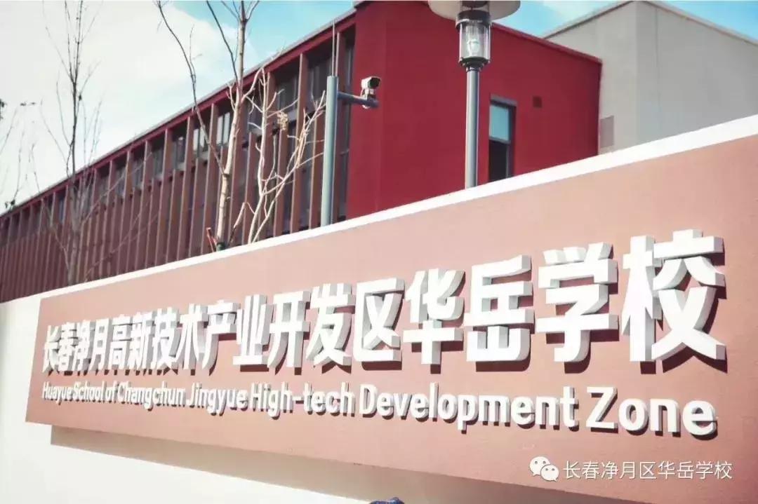 长春市十大名校2025年排行榜前十名榜单出炉