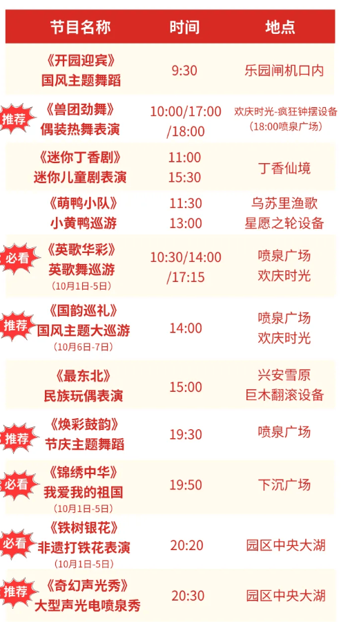 哈尔滨国庆旅游必去的地方2025年排行榜前十名榜单出炉