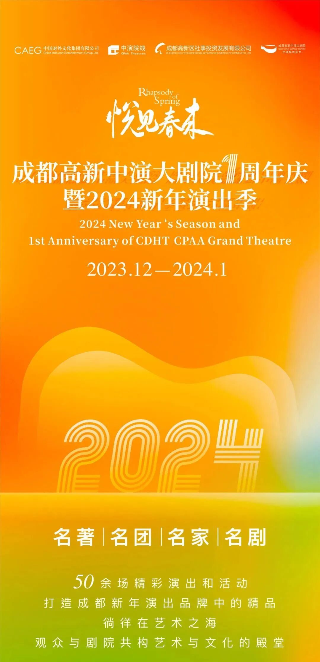 成都十大剧院2025年排行榜前十名榜单出炉 成都十大剧院2025年排行榜前十名榜单出炉