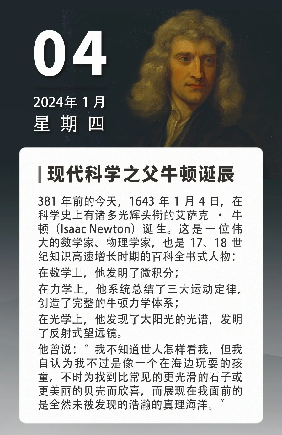 牛顿十大发现2025年排行榜前十名榜单出炉