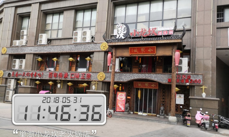 巢湖十大人气餐馆2025年排行榜前十名榜单出炉