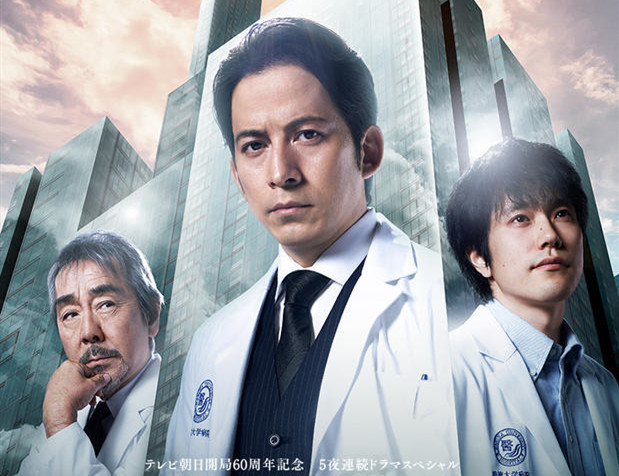 日本最经典十大医疗剧2025年排行榜前十名榜单出炉 日本最经典十大医疗剧2025年排行榜前十名榜单出炉