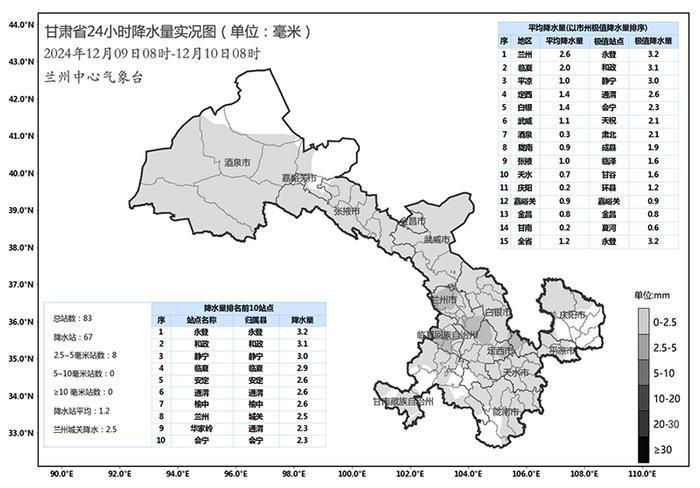 甘肃十大最适合看雪的地方2025年排行榜前十名榜单出炉 甘肃十大最适合看雪的地方2025年排行榜前十名榜单出炉