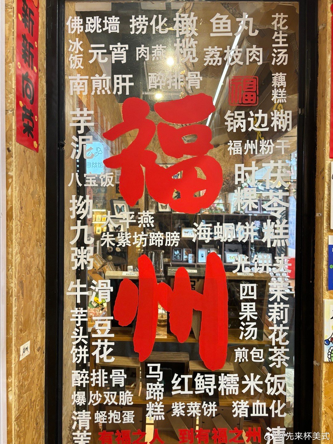 福州十大小吃2025年排行榜前十名榜单出炉