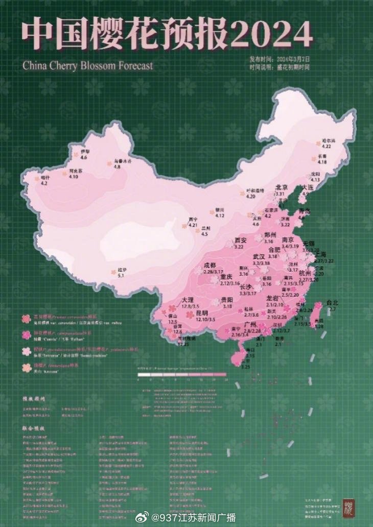 江苏十大赏樱胜地2025年排行榜前十名榜单出炉 江苏十大赏樱胜地2025年排行榜前十名榜单出炉