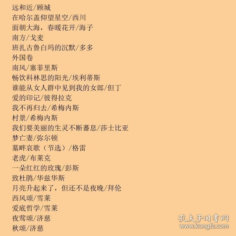 世界十大最美诗歌2025年排行榜前十名榜单出炉 世界十大最美诗歌2025年排行榜前十名榜单出炉