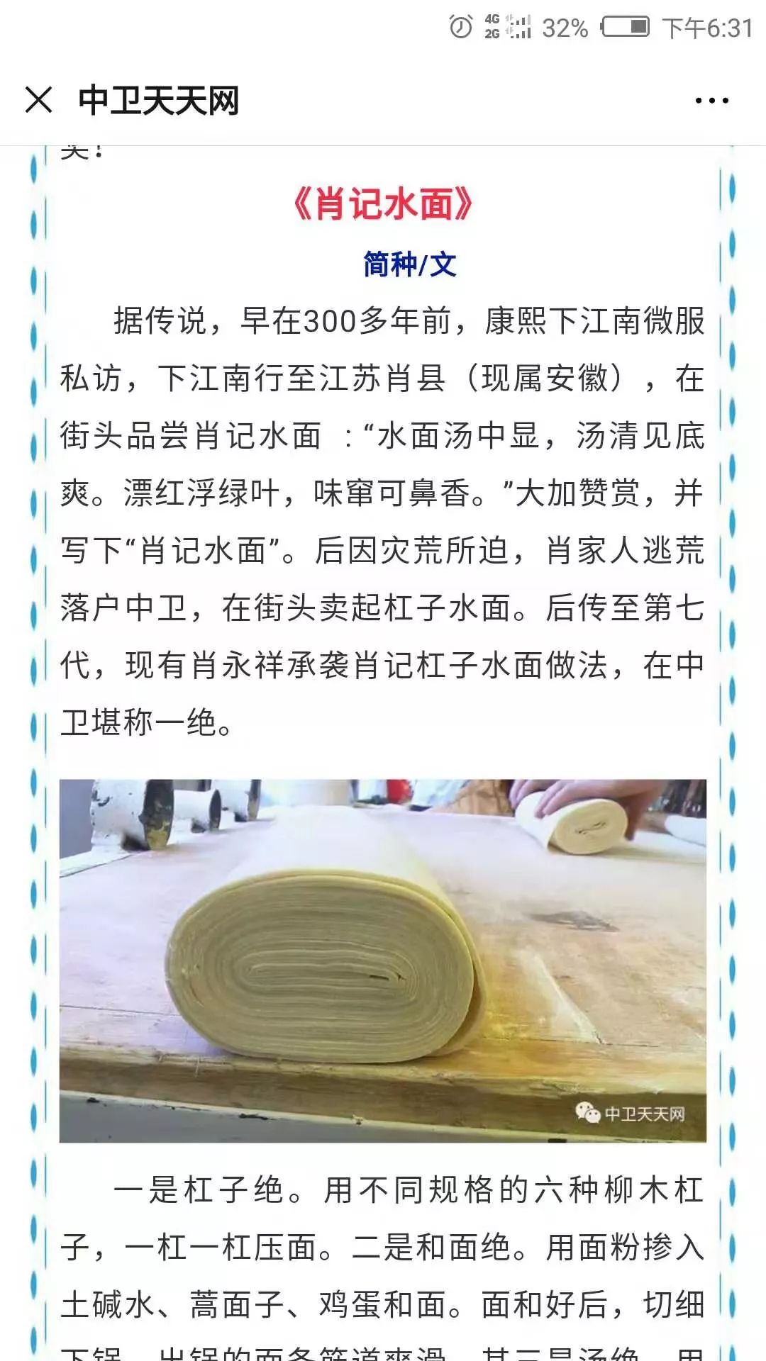 中卫十大小吃2025年排行榜前十名榜单出炉 中卫十大小吃2025年排行榜前十名榜单出炉