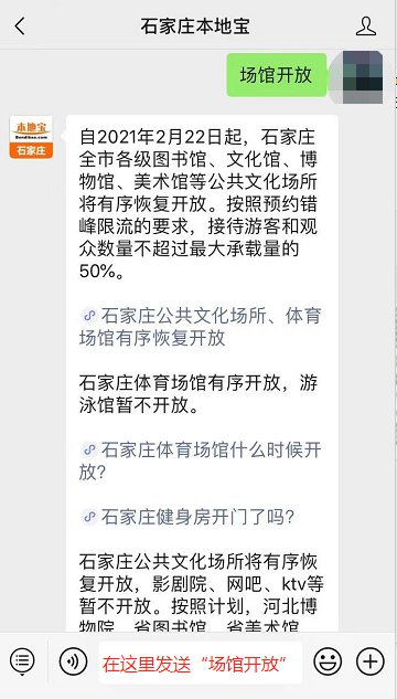 石家庄十大文化馆2025年排行榜前十名榜单出炉 石家庄十大文化馆2025年排行榜前十名榜单出炉