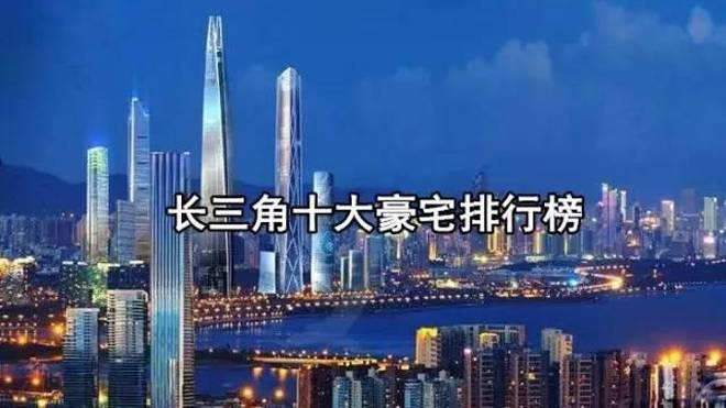 杭州十大豪宅小区2025年排行榜前十名榜单出炉 杭州十大豪宅小区2025年排行榜前十名榜单出炉