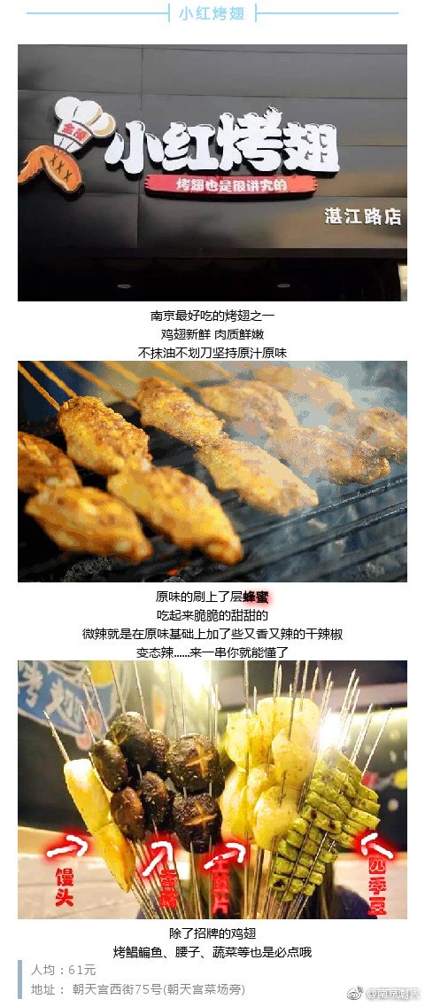 南京十大野外烧烤好去处2025年排行榜前十名榜单出炉