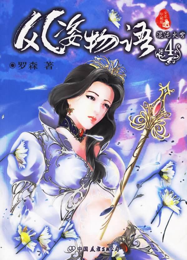 猫腻十大经典小说2025年排行榜前十名榜单出炉