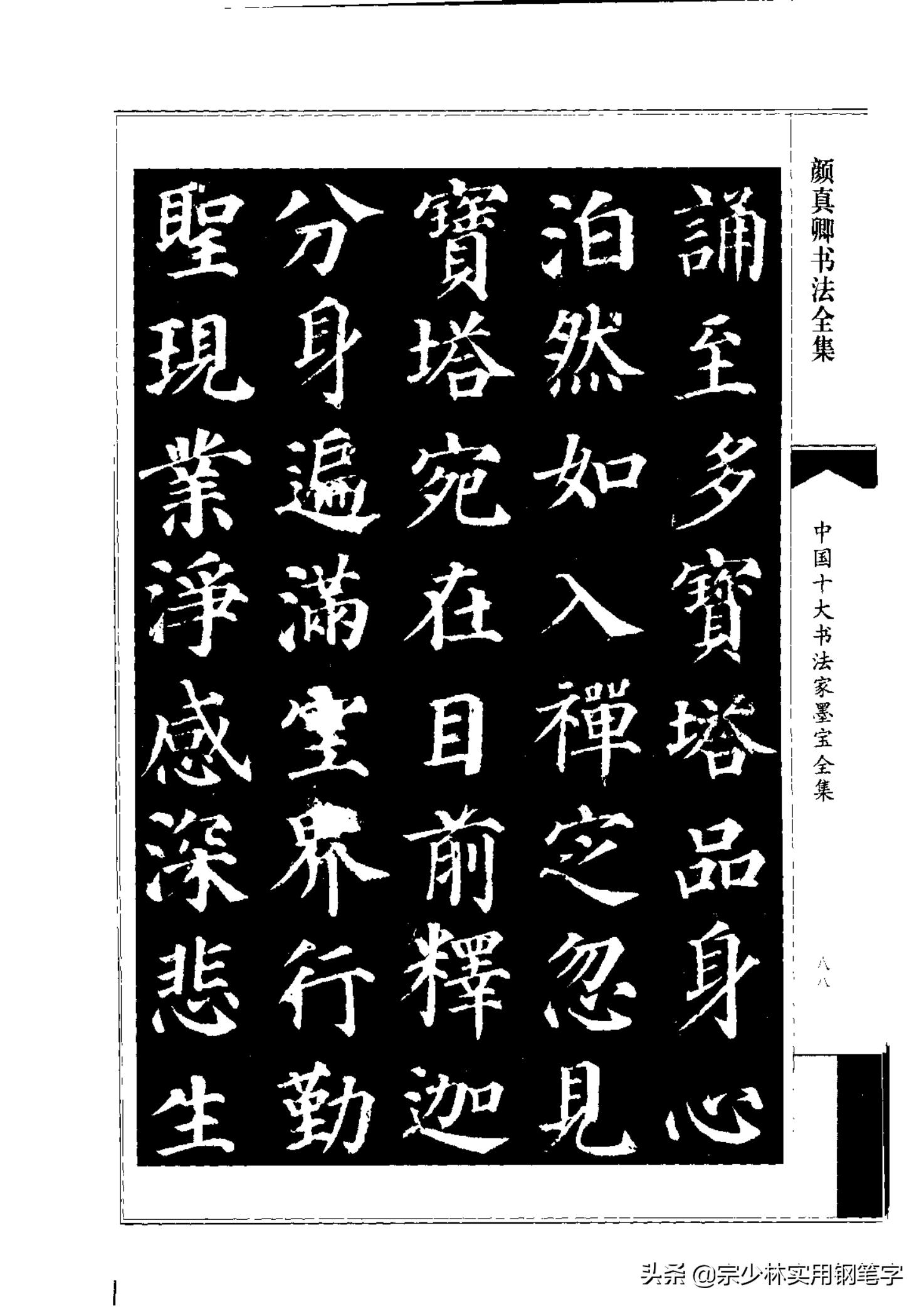 十大著名楷书书法家2025年排行榜前十名榜单出炉