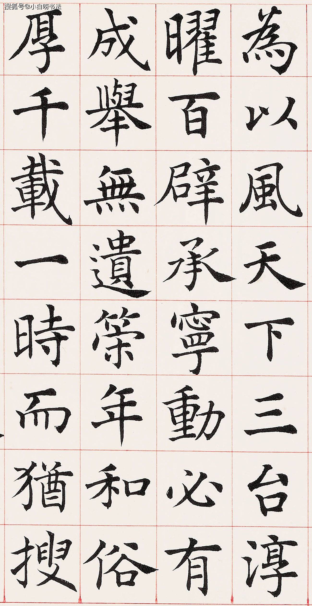 十大著名楷书书法家2025年排行榜前十名榜单出炉