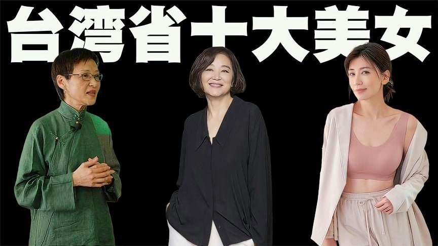 台湾十大党派2026年排行榜前十名榜单出炉