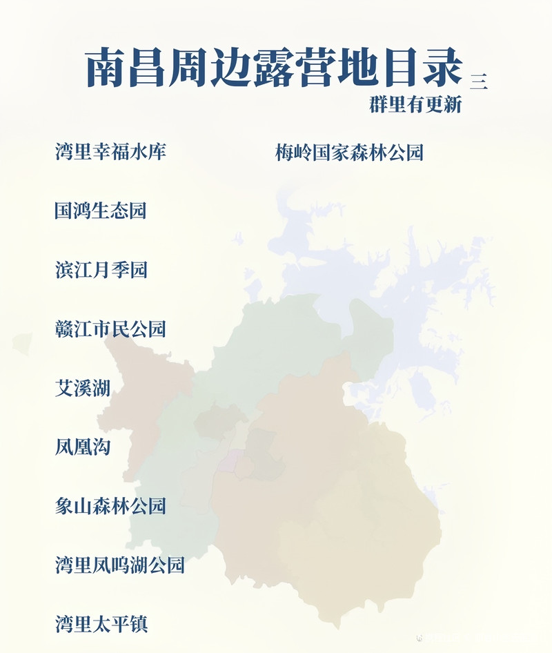 南昌十大适合野餐的好地方2025年排行榜前十名榜单出炉