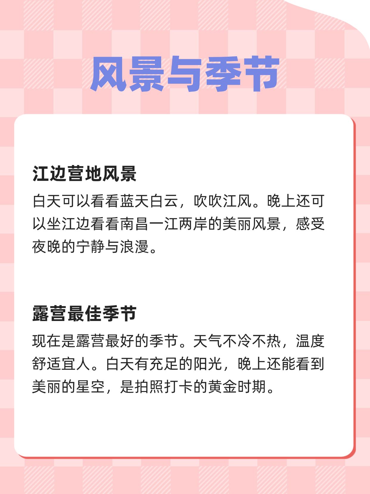 南昌十大适合野餐的好地方2025年排行榜前十名榜单出炉