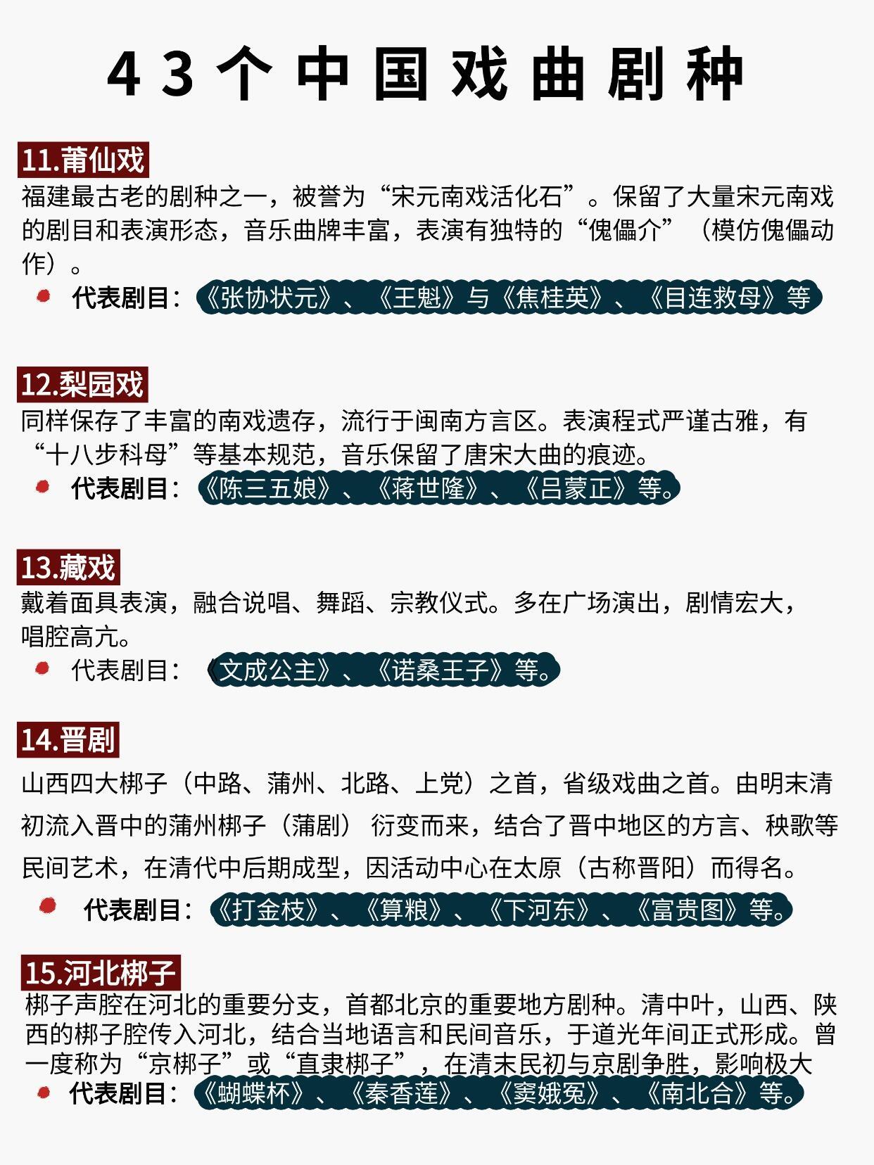 中国十大国粹2025年排行榜前十名榜单出炉 中国十大国粹2025年排行榜前十名榜单出炉