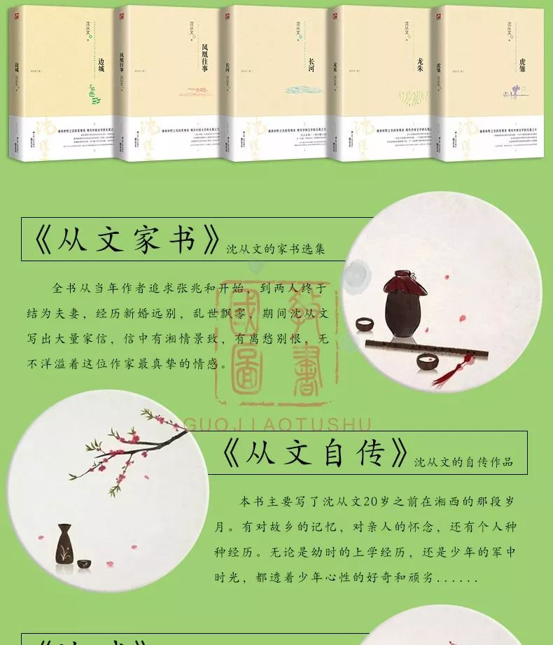 沈从文十大经典作品2025年排行榜前十名榜单出炉 沈从文十大经典作品2025年排行榜前十名榜单出炉