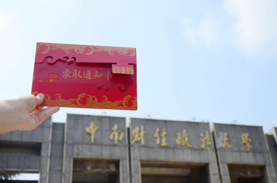 2020中国十大最牛财经类大学2025年排行榜前十名榜单出炉