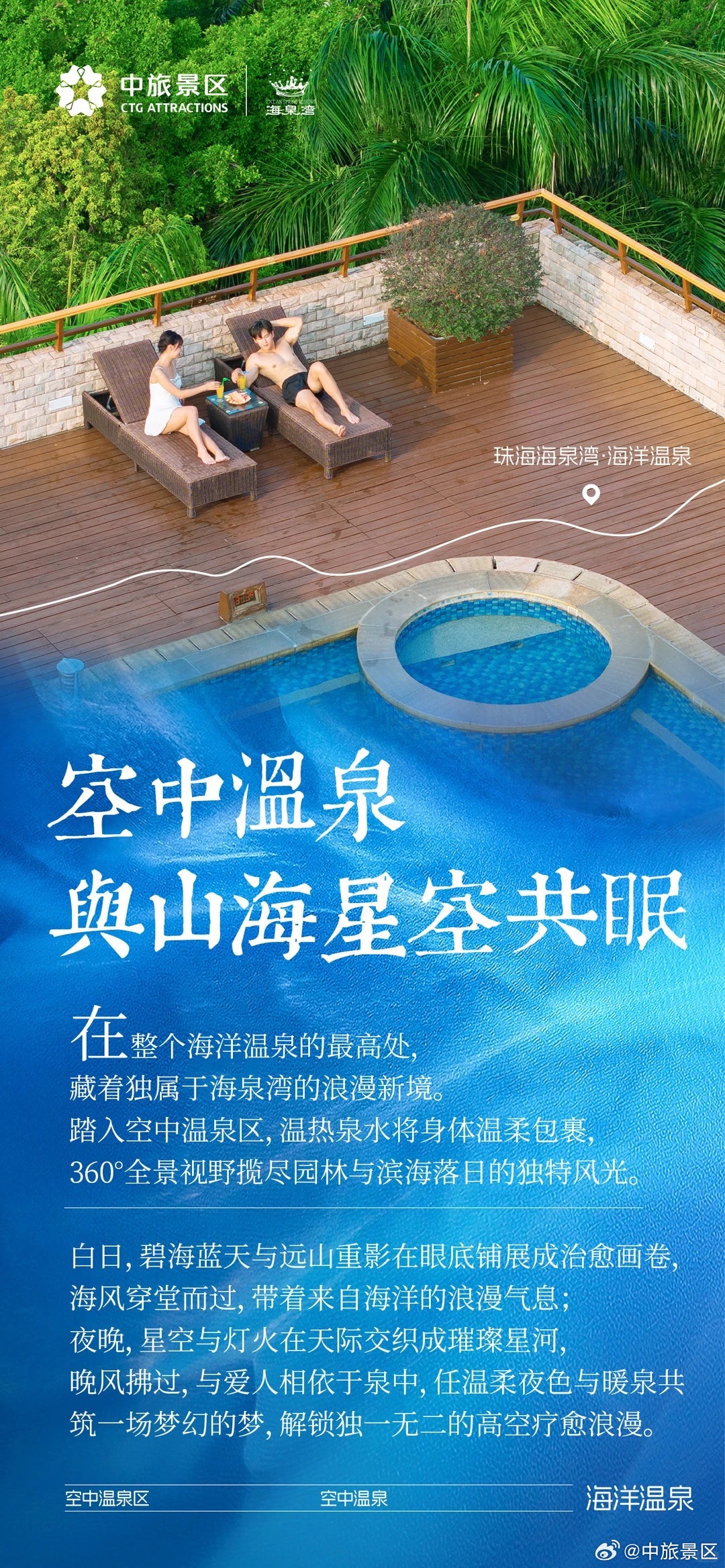 福州十大温泉2025年排行榜前十名榜单出炉