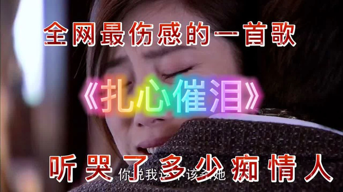 撕心裂肺十大催泪情歌2025年排行榜前十名榜单出炉 撕心裂肺十大催泪情歌2025年排行榜前十名榜单出炉