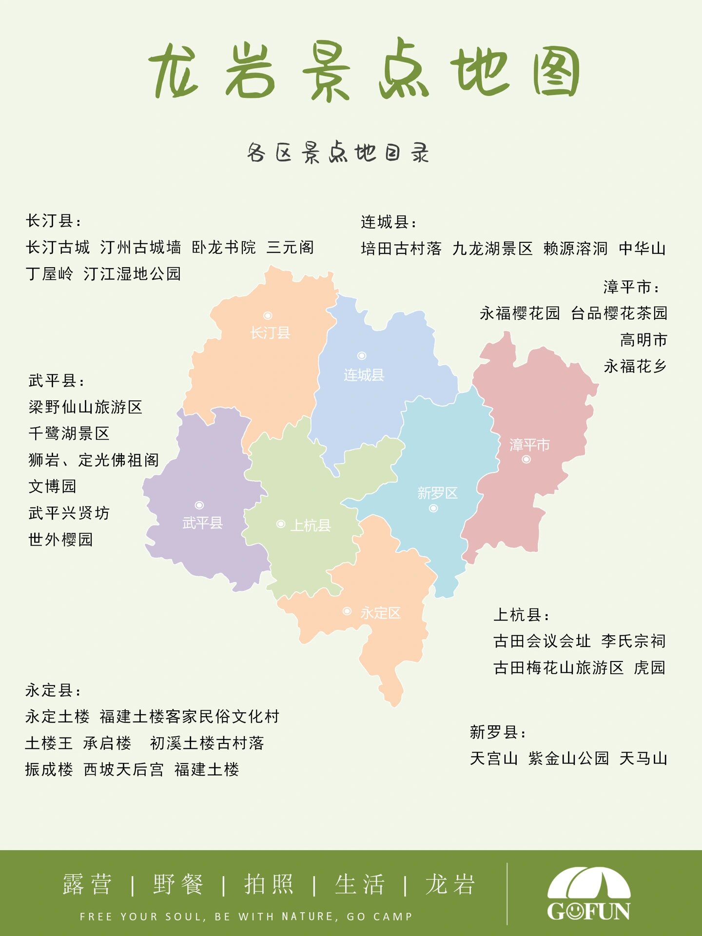 龙岩十大著名景点2026年排行榜前十名榜单出炉 龙岩十大著名景点2026年排行榜前十名榜单出炉