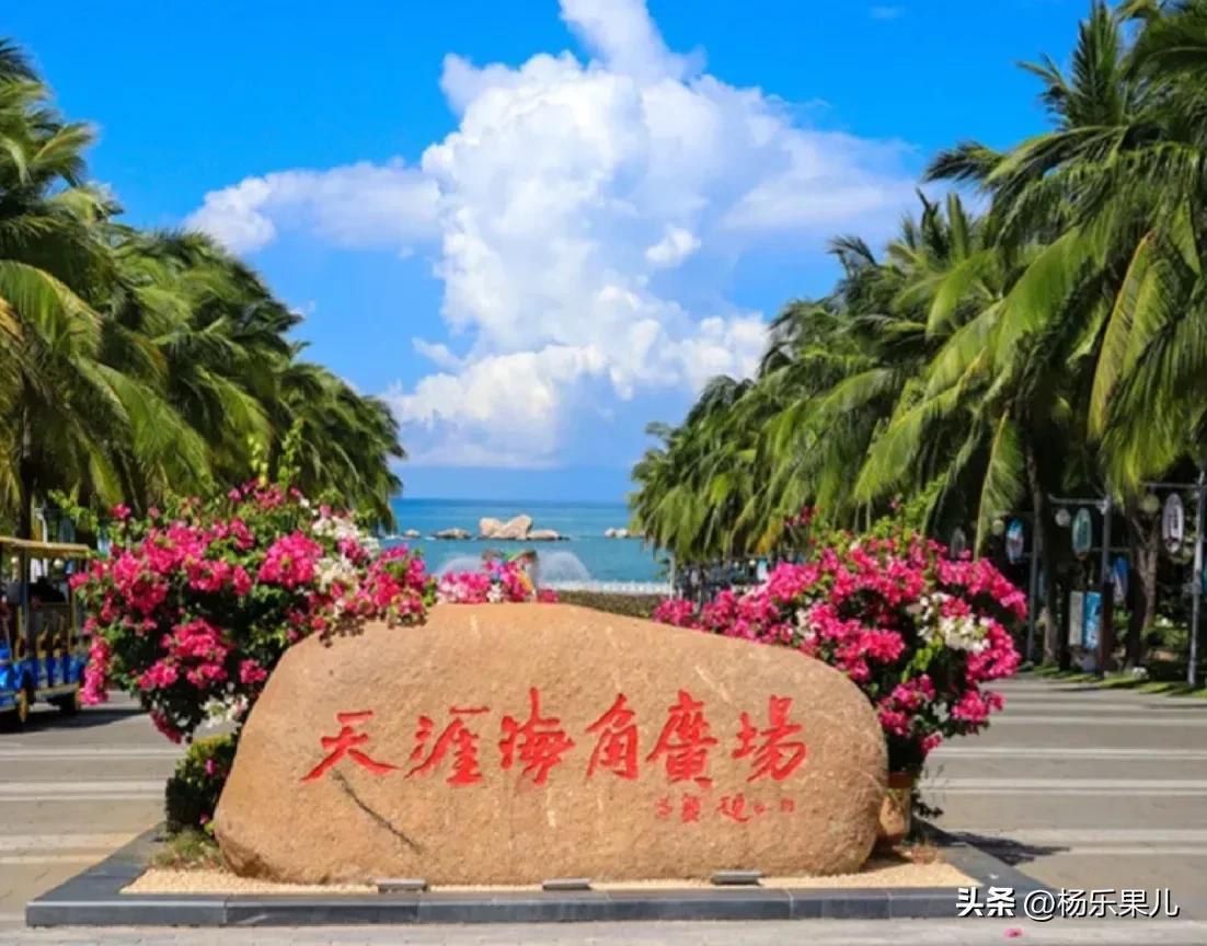 海南十大著名景点2025年排行榜前十名榜单出炉