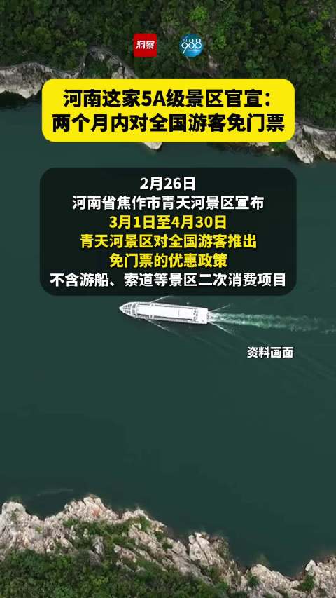 河南省十大漂流景点2025年排行榜前十名榜单出炉