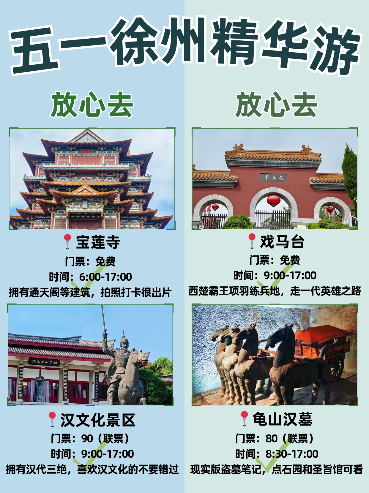 徐州十大元旦旅游好去处2026年最新热度口碑双榜对比