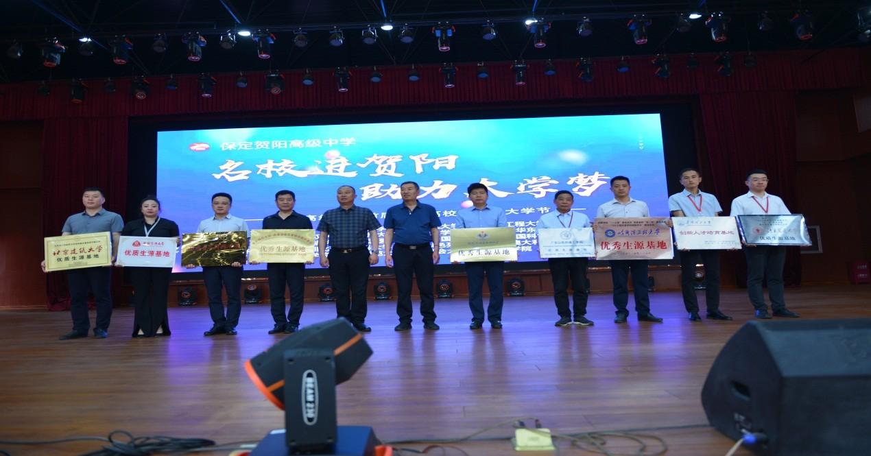 2026年保定理工学院招生章程 2026年保定理工学院招生章程