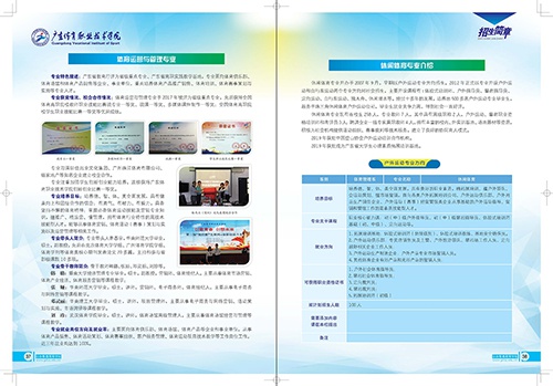 2026年新疆体育职业技术学院招生章程 2026年新疆体育职业技术学院招生章程