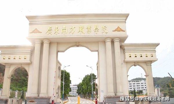 2026年广东南方职业学院招生章程 2026年广东南方职业学院招生章程