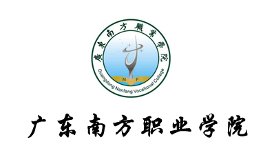 2026年广东南方职业学院招生章程 2026年广东南方职业学院招生章程