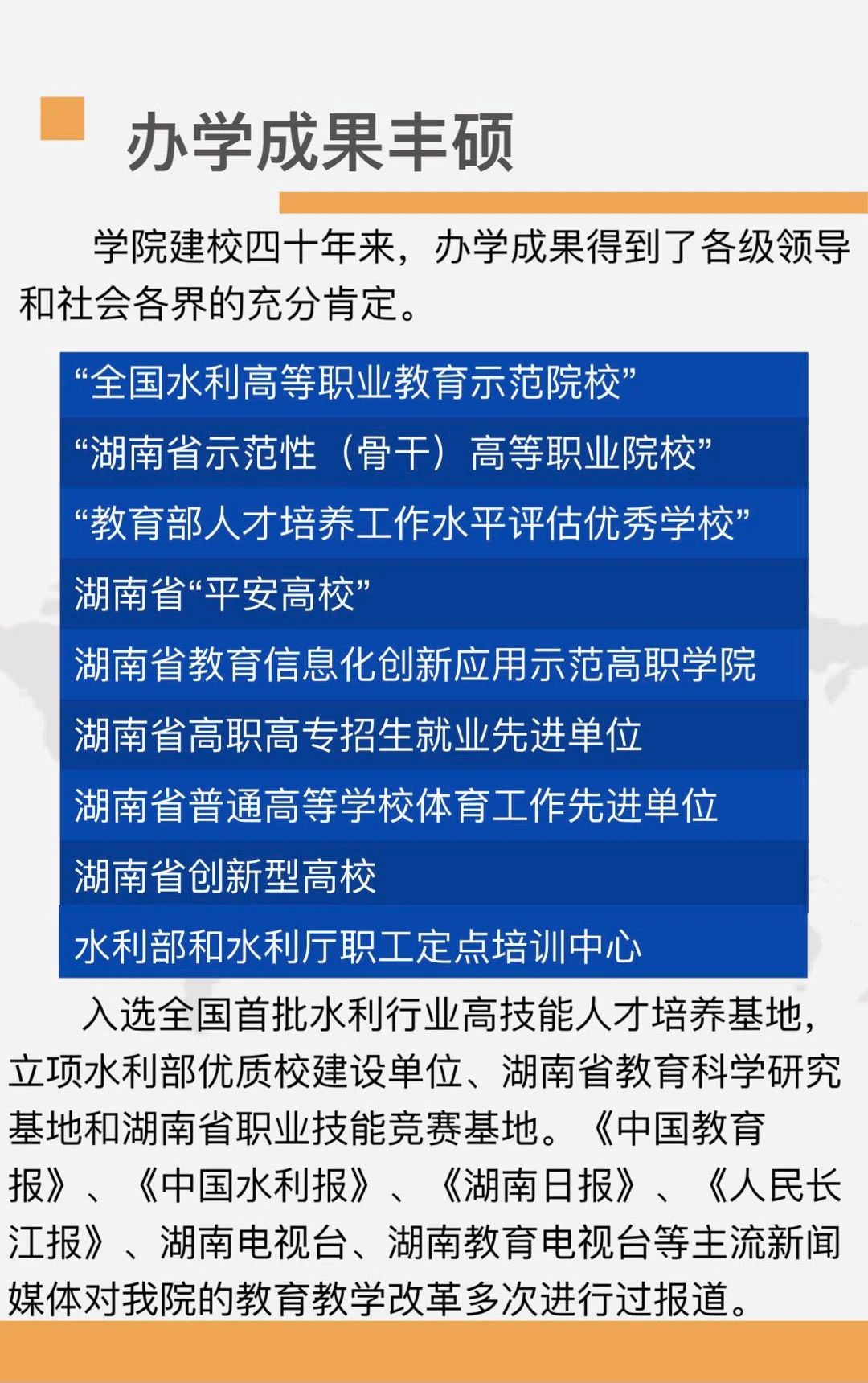 2026年湖南网络工程职业学院招生章程