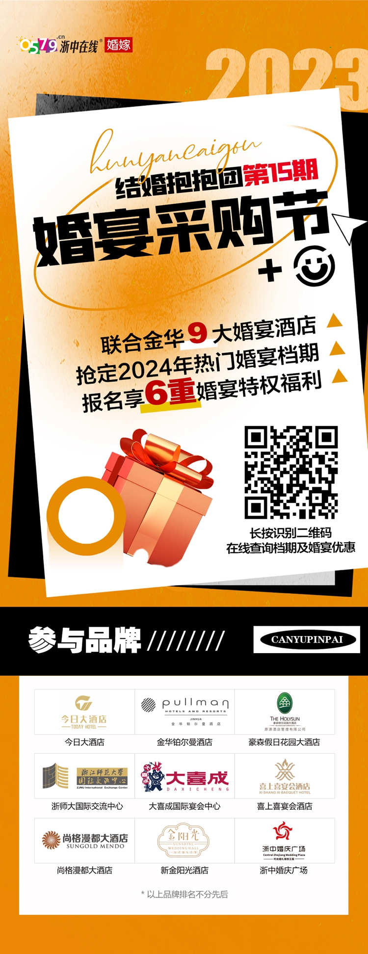 金华十大最适合求婚的地方2026年最新热度口碑双榜对比