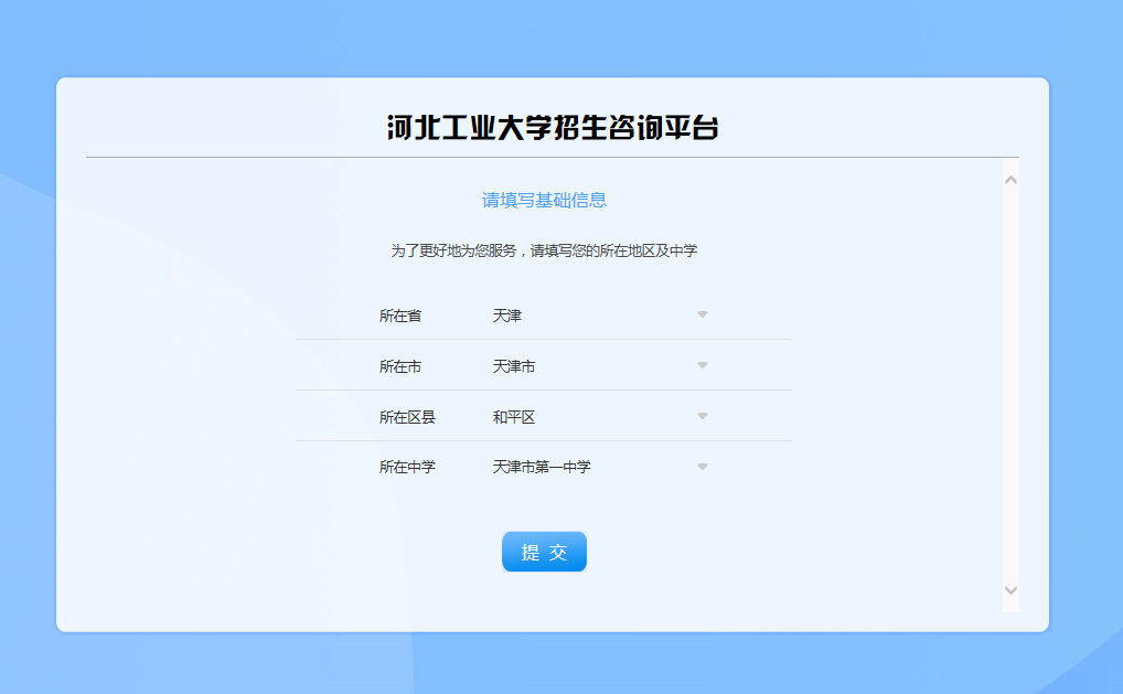 2026年贵州民族大学招生章程