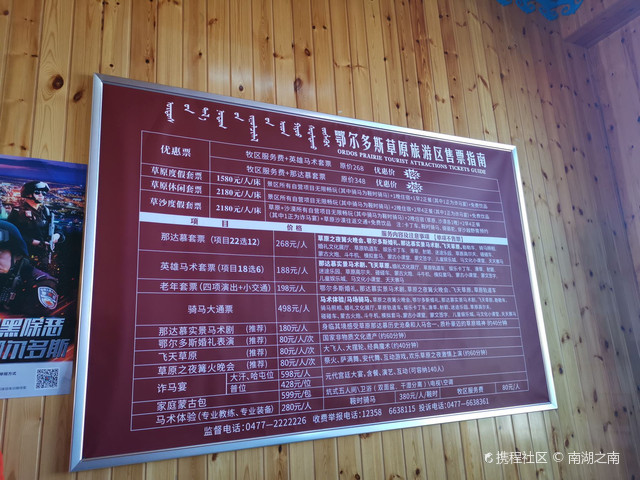 鄂尔多斯杭锦旗著名景点2026年最新热度口碑双榜对比