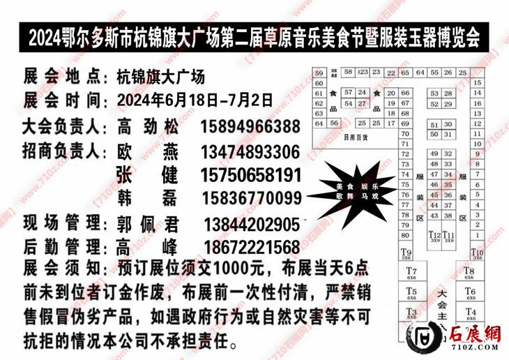 鄂尔多斯杭锦旗著名景点2026年最新热度口碑双榜对比