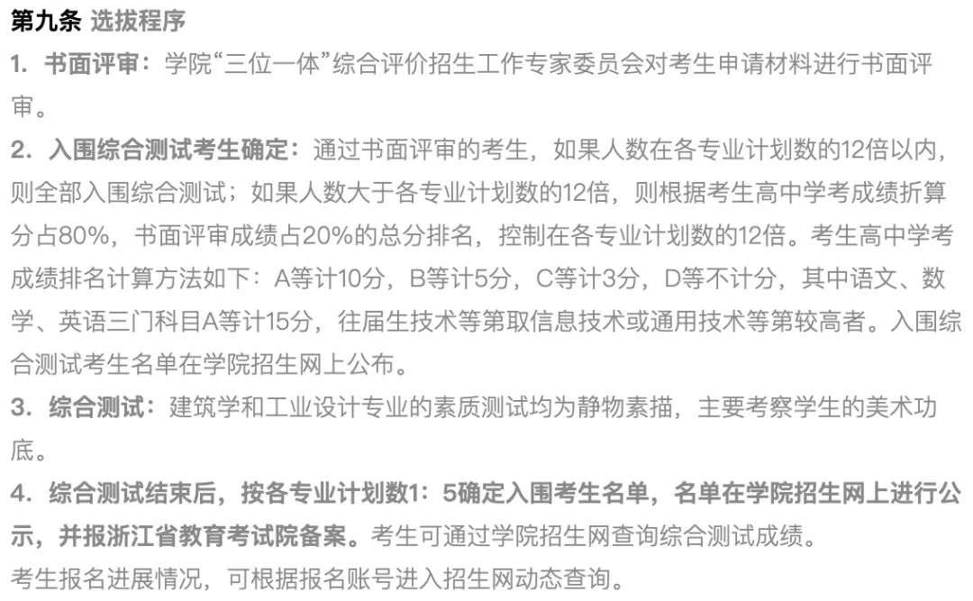 2026年宁波工程学院招生章程 2026年宁波工程学院招生章程