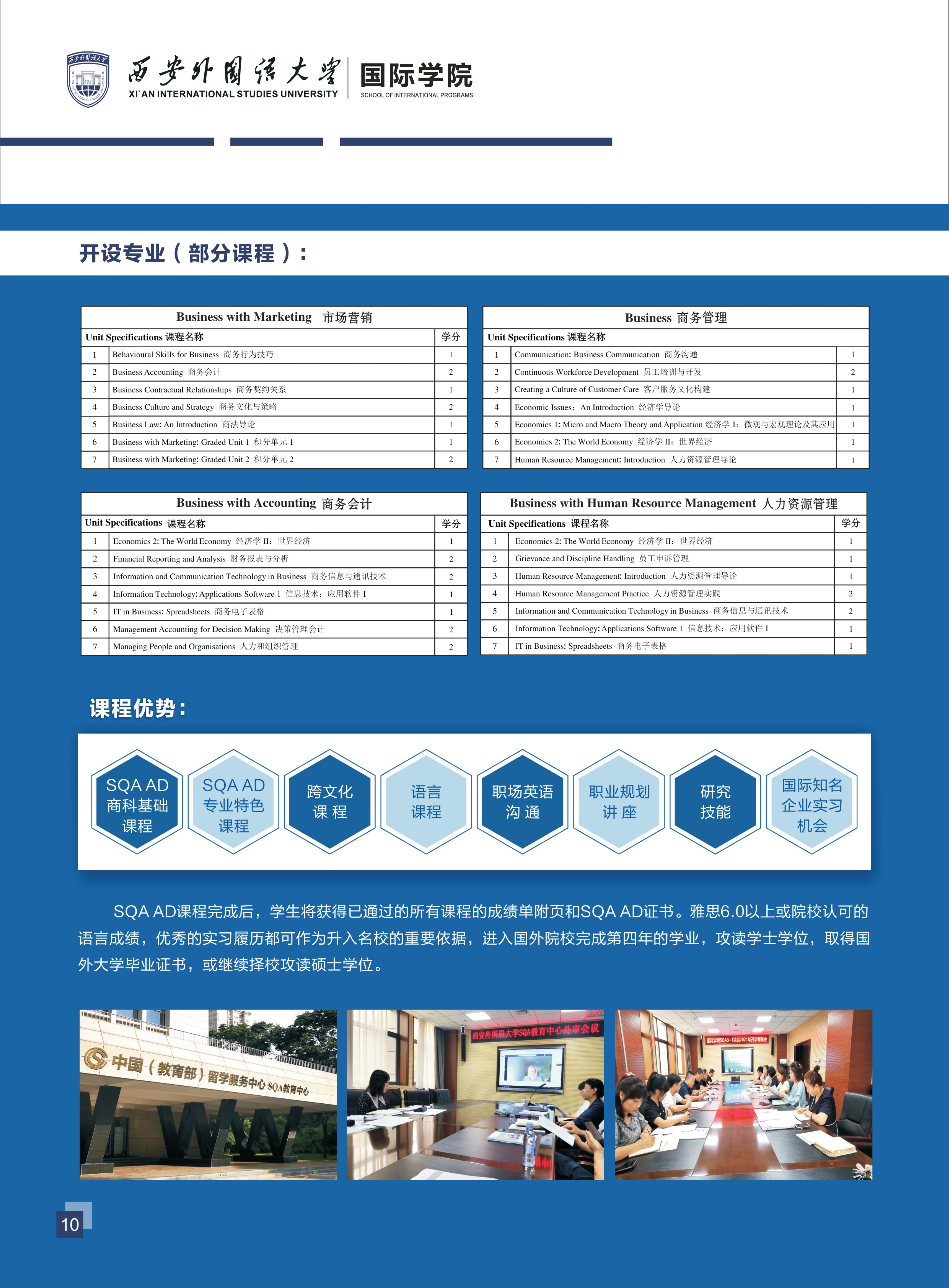 2026年西安外国语大学招生章程