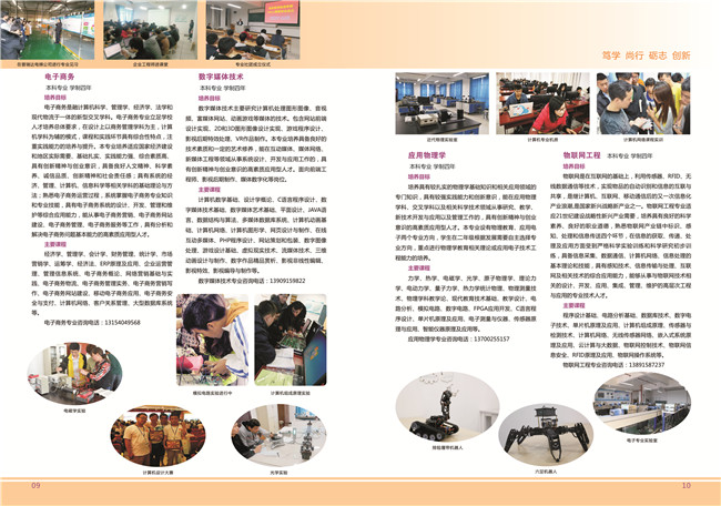 2026年安康学院招生章程