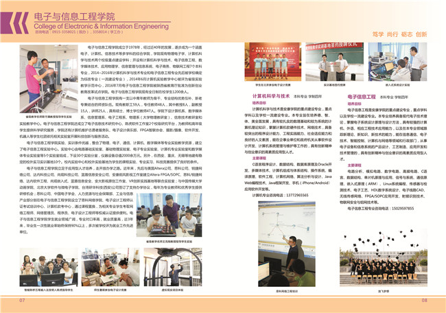 2026年安康学院招生章程