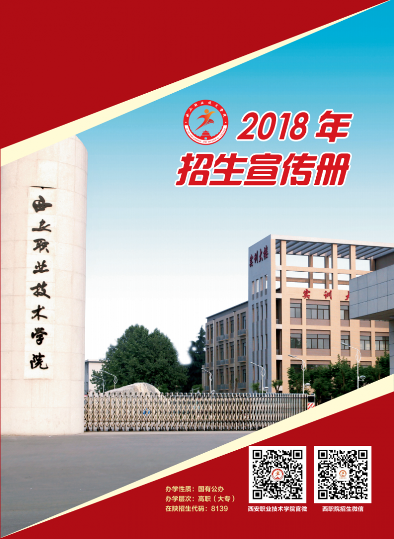 2026年塔里木职业技术学院招生章程