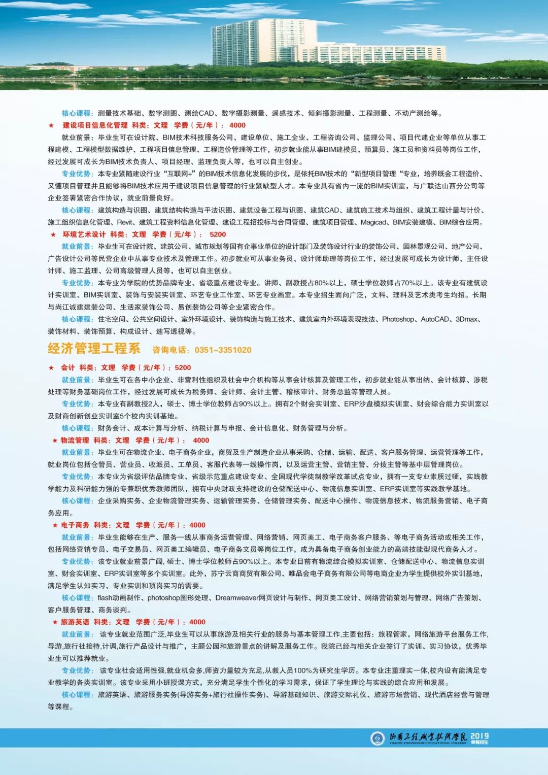 2026年塔里木职业技术学院招生章程