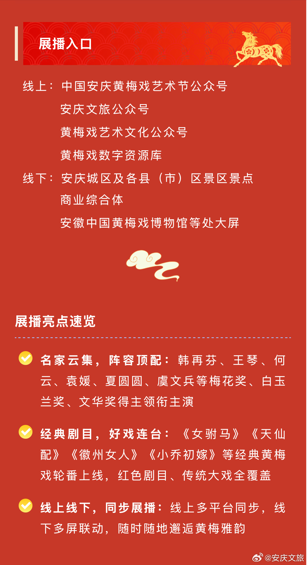 安徽民歌十大代表作品2026年最新热度口碑双榜对比