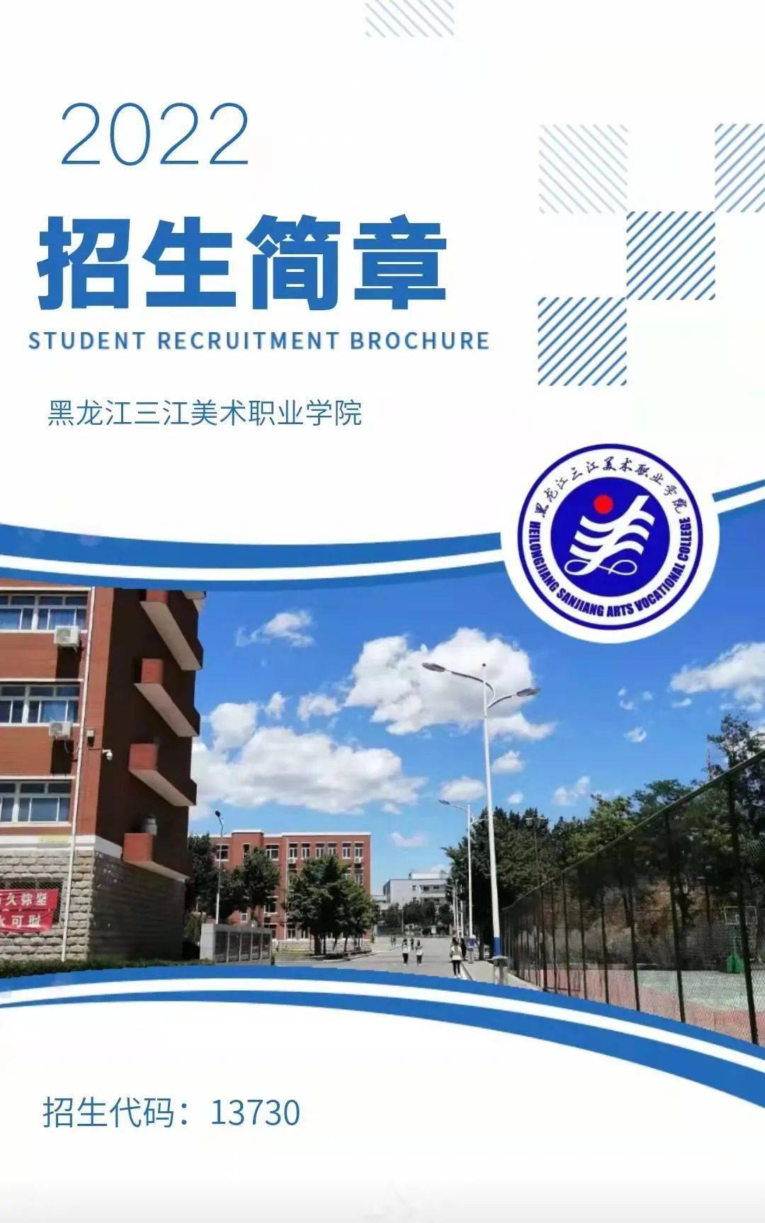 2026年黑龙江护理高等专科学校招生章程