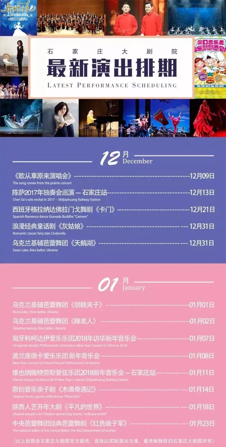 石家庄剧院名单2026年最新热度口碑双榜对比