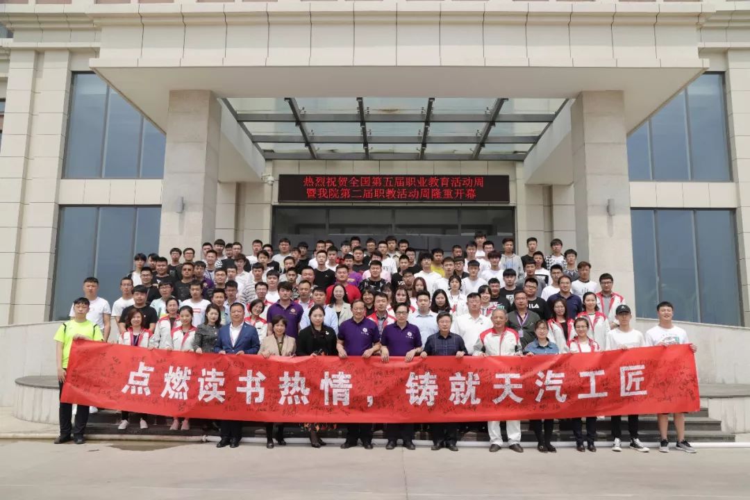 2026年烟台汽车工程职业学院招生章程