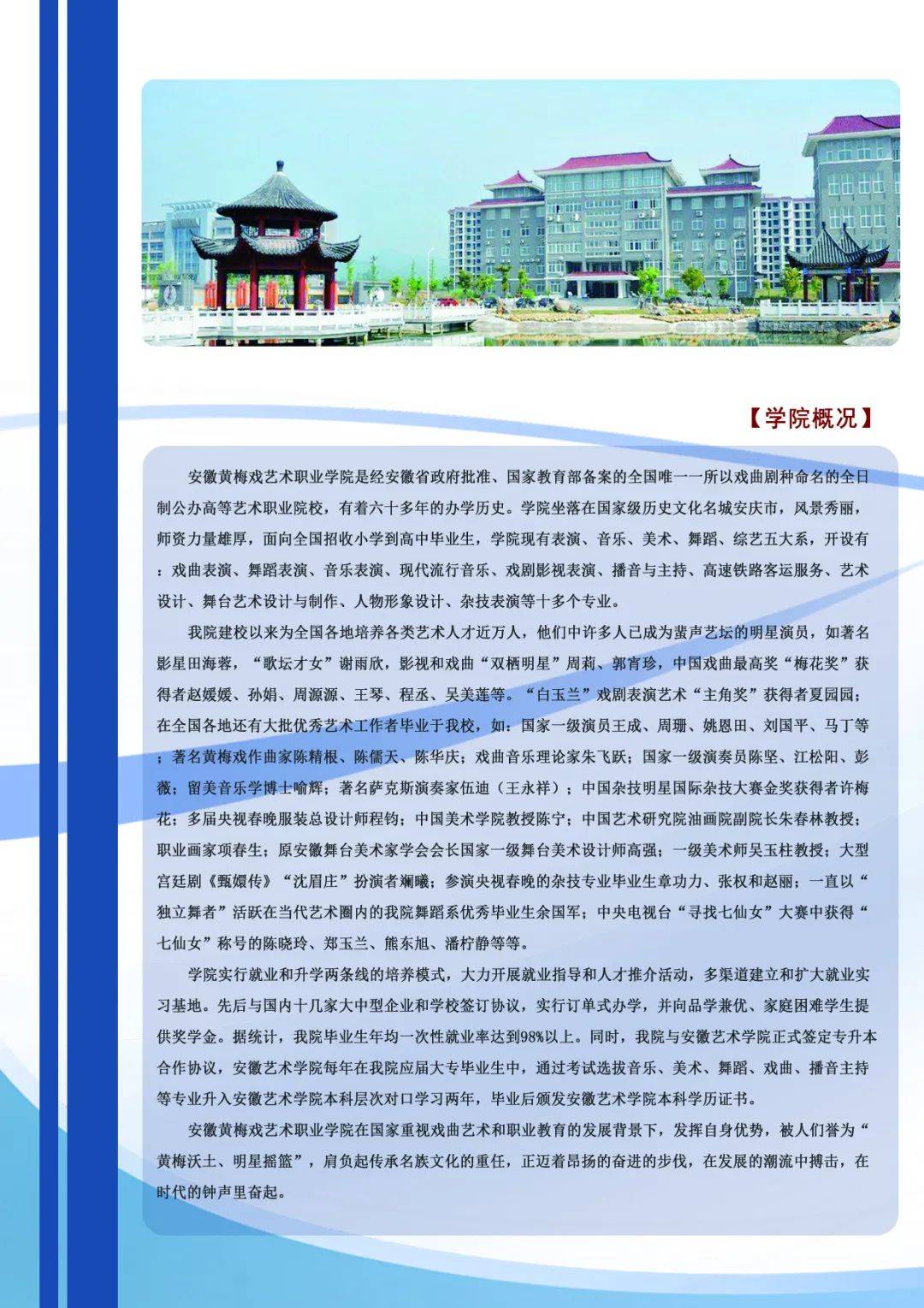 2026年文山学院招生章程